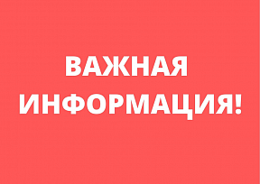 Вниманию граждан России и российских соотечественников, проживающих в Израиле!